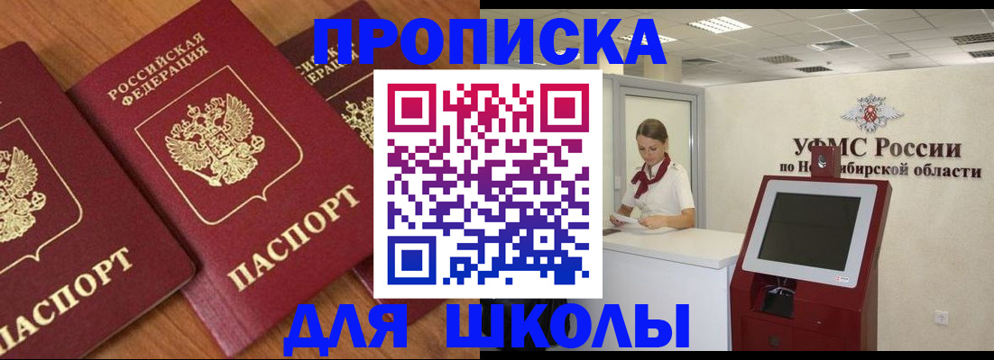 прописка поиск в Никольском