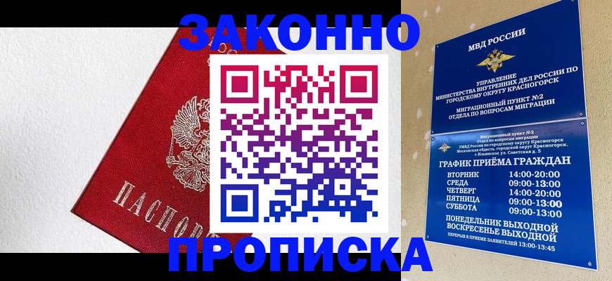 регистрация для дет. сада в Никольском