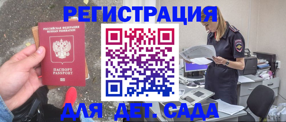 прописка в квартире в Никольском