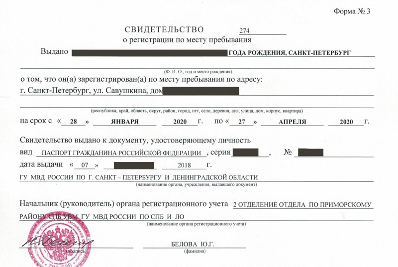 временная регистрация в Никольском временная регистрация в Никольском